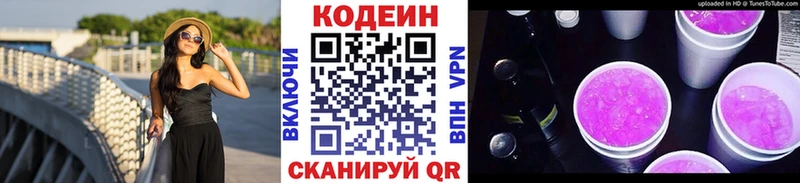 цена наркотик  Долинск  Codein Purple Drank 