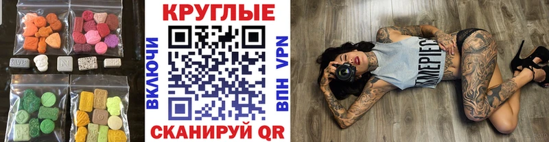где купить наркотик Долинск Ecstasy ешки