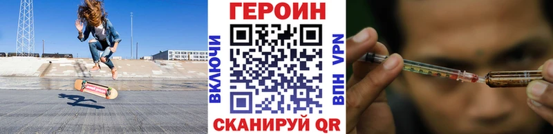 ГЕРОИН Heroin  купить  сайты  Долинск 
