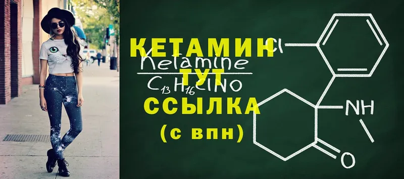 Кетамин ketamine  Долинск 