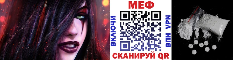 как найти Долинск МЕФ мяу мяу
