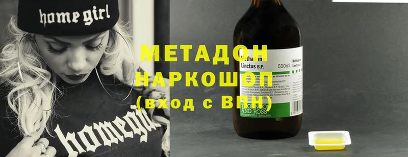 как найти закладки  Долинск  Метадон methadone 