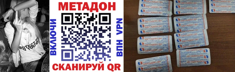 дарнет шоп  Долинск  Метадон белоснежный 